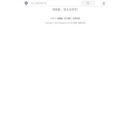 温州欧野贸易有限公司「企业信息」