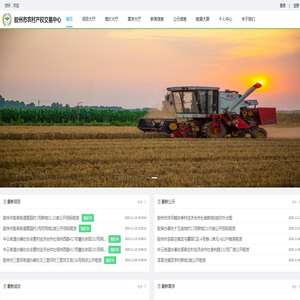 胶州市农村产权交易中心