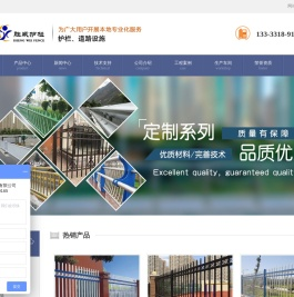 市政护栏