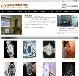 上海售后维修服务中心