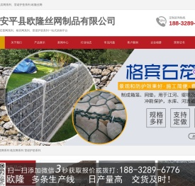 石笼网,格宾石笼网,格宾网箱,铅丝笼,固滨笼