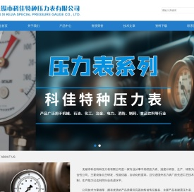 压力表厂