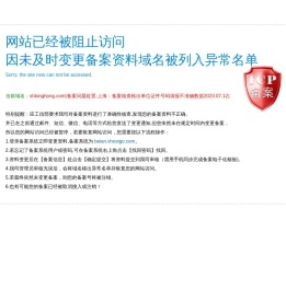 网站已经被阻止访问