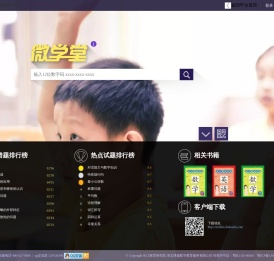 多多微学堂