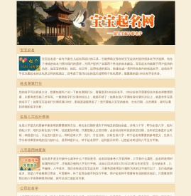 宝宝起名,起100分好名字,姓名测吉凶打分,2025姓名测分