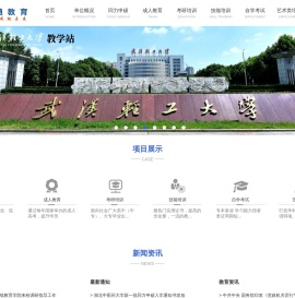 思通教育