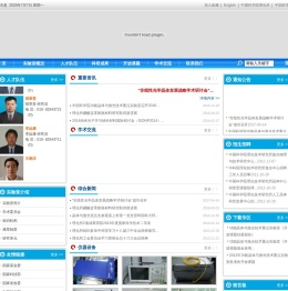 中国科学院功能晶体与激光技术重点实验室