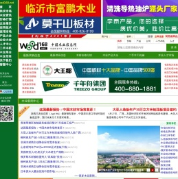 木业信息网
