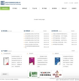 温州华软鞋业ERP