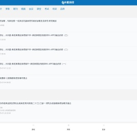 华夏病理网手机站