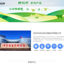 北京中农弘科生物技术有限公司