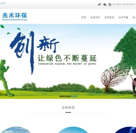 江苏兆禾环保科技有限公司