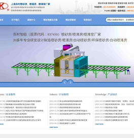 喷砂房