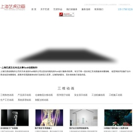 三维动画制作公司