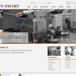 司索智能工程（上海）有限公司