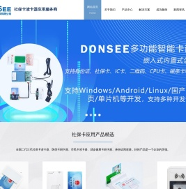 第三代社保卡读卡器厂家