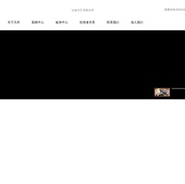 天邦股份