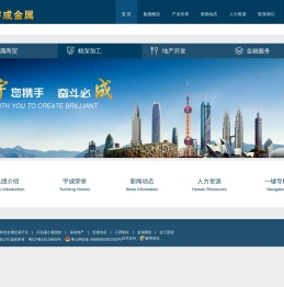 宇成金属投资有限公司