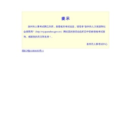 提示