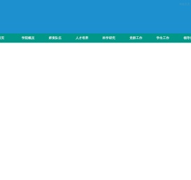 南京邮电大学现代邮政学院