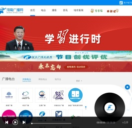 河南广播网