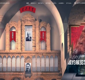 展馆设计
