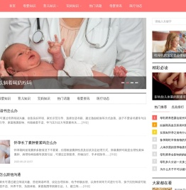 育儿频道