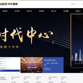 科尔集团