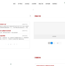 山东天景工程设计有限公司