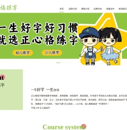 硬笔书法