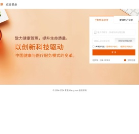 爱康国宾体检预约