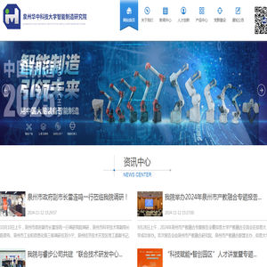 泉州华中科技大学智能制造研究院
