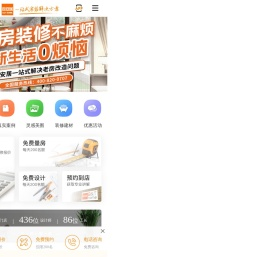 百安居装修网