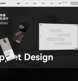 成都网站建设
