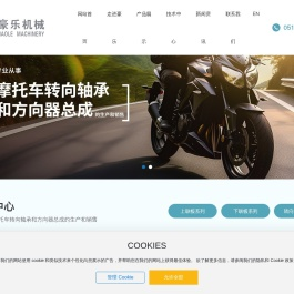 常州市豪乐机械有限公司