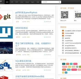 黄信强博客,hxinq博客,yii2博客,php个人博客,技术博客