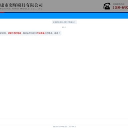 五金模具