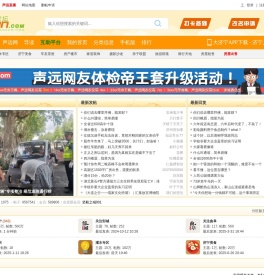 声远论坛