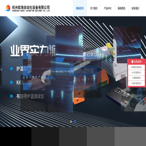 KIC2000炉温测试仪