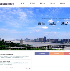 武汉城投置业集团有限公司