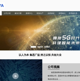 南亚新材料科技股份有限公司