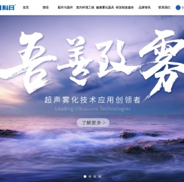 佛山市科日超声电子有限公司