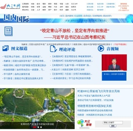 国内国际