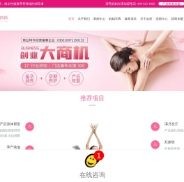 漂亮妈妈产后恢复中心