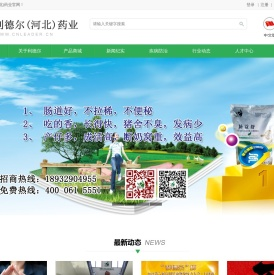 利德尔(河北)药业有限公司