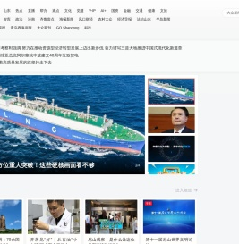 大众日报