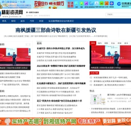 精彩资讯网