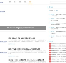 西盟科技资讯