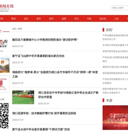 教育