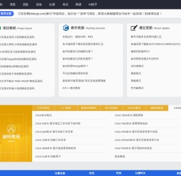 C语言网